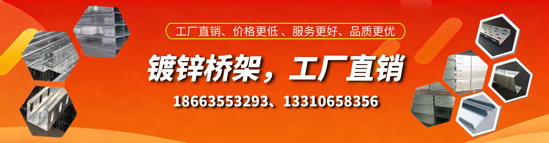 玉溪镀锌桥架厂家